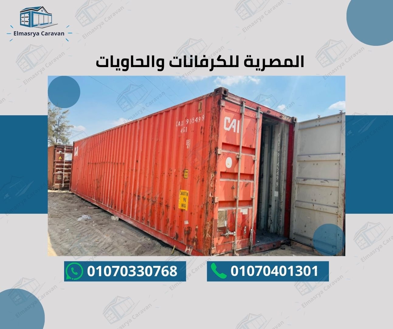 عمل سابق 8